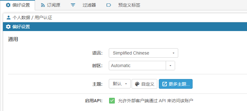 启用API